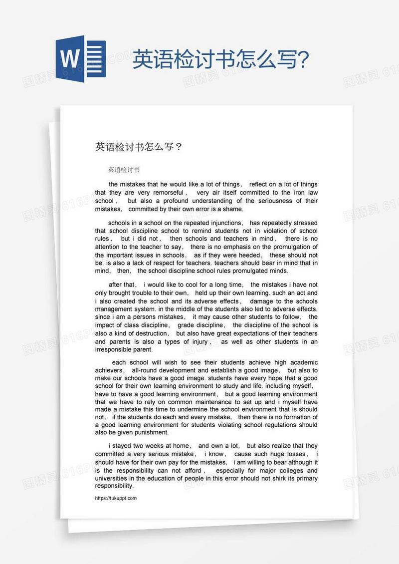 英语检讨书怎么写？