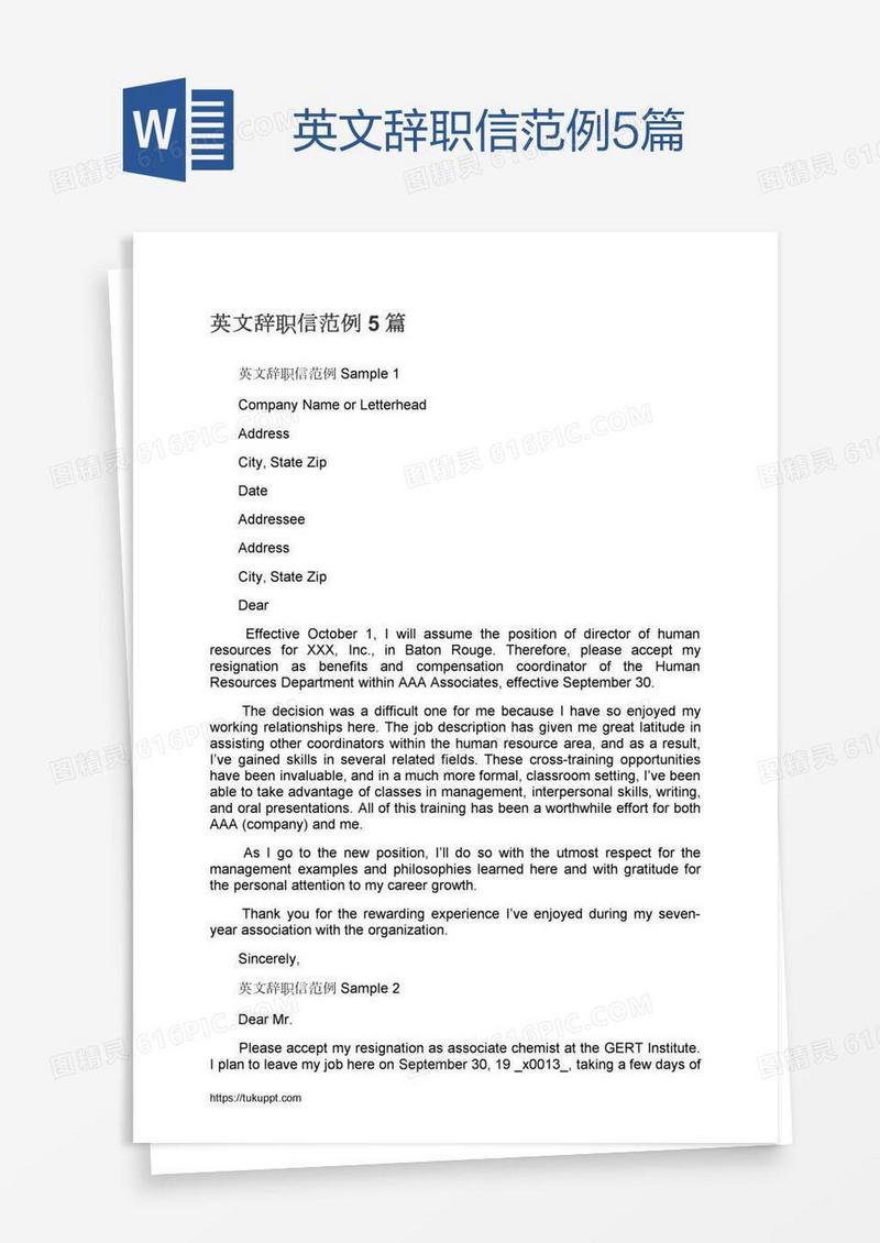 英文辞职信范例5篇