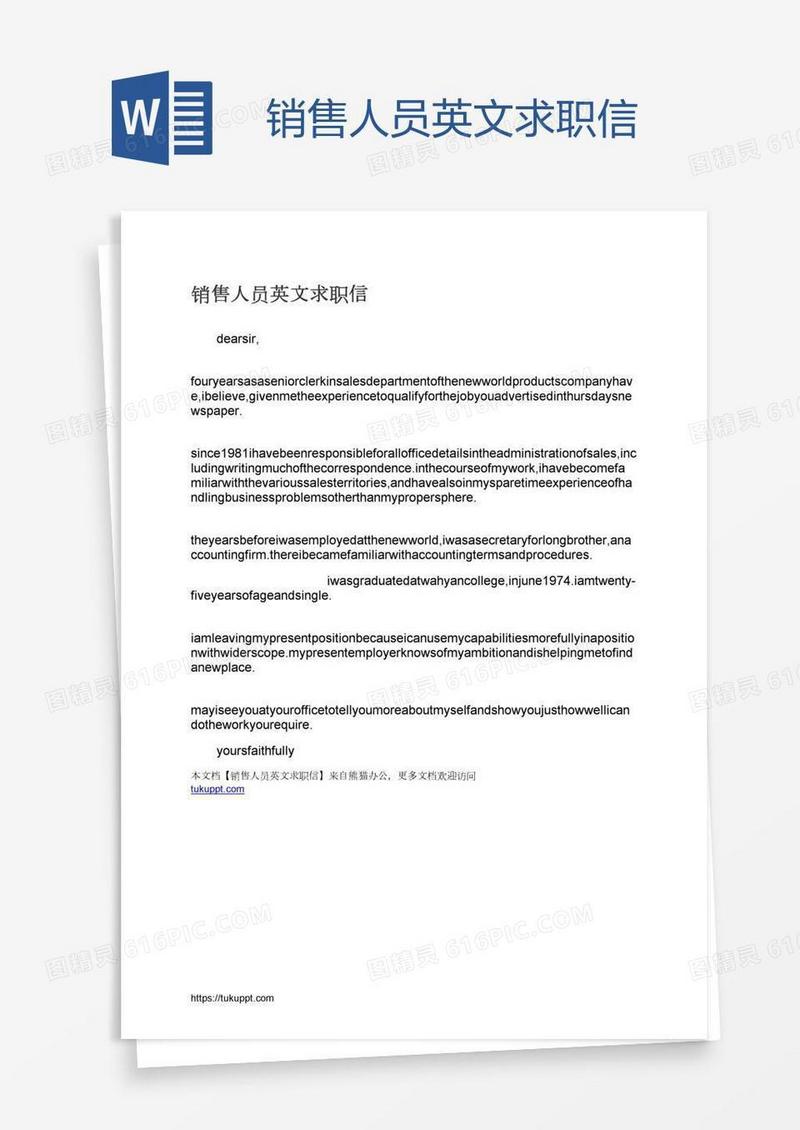 销售人员英文求职信