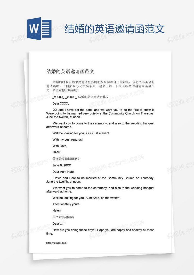 结婚的英语邀请函范文