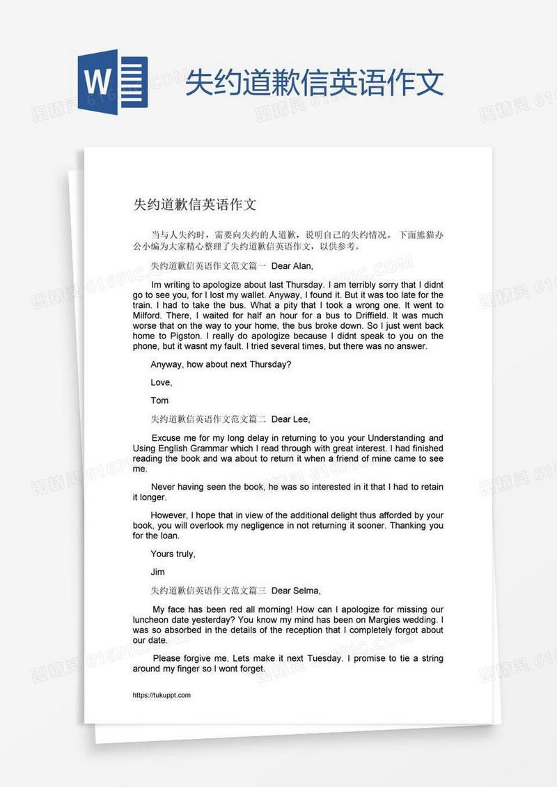 失约道歉信英语作文