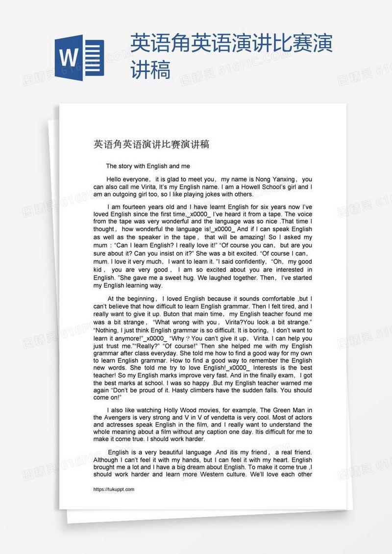 英语角英语演讲比赛演讲稿
