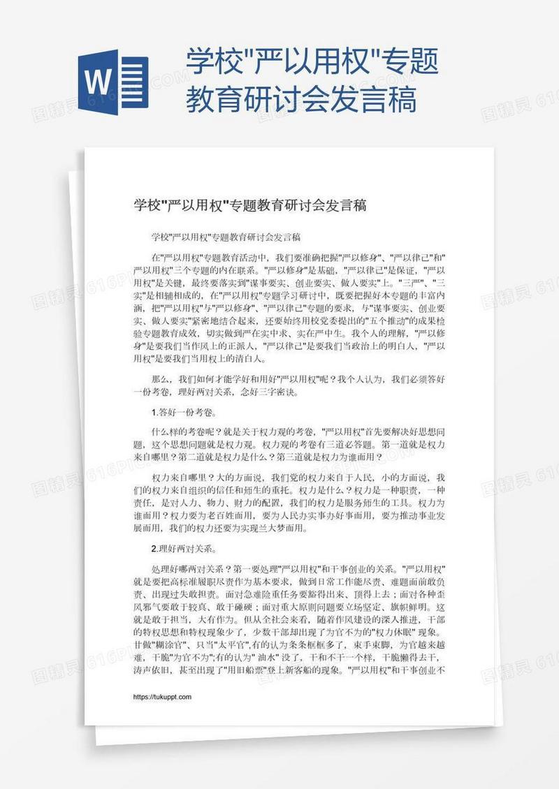 学校