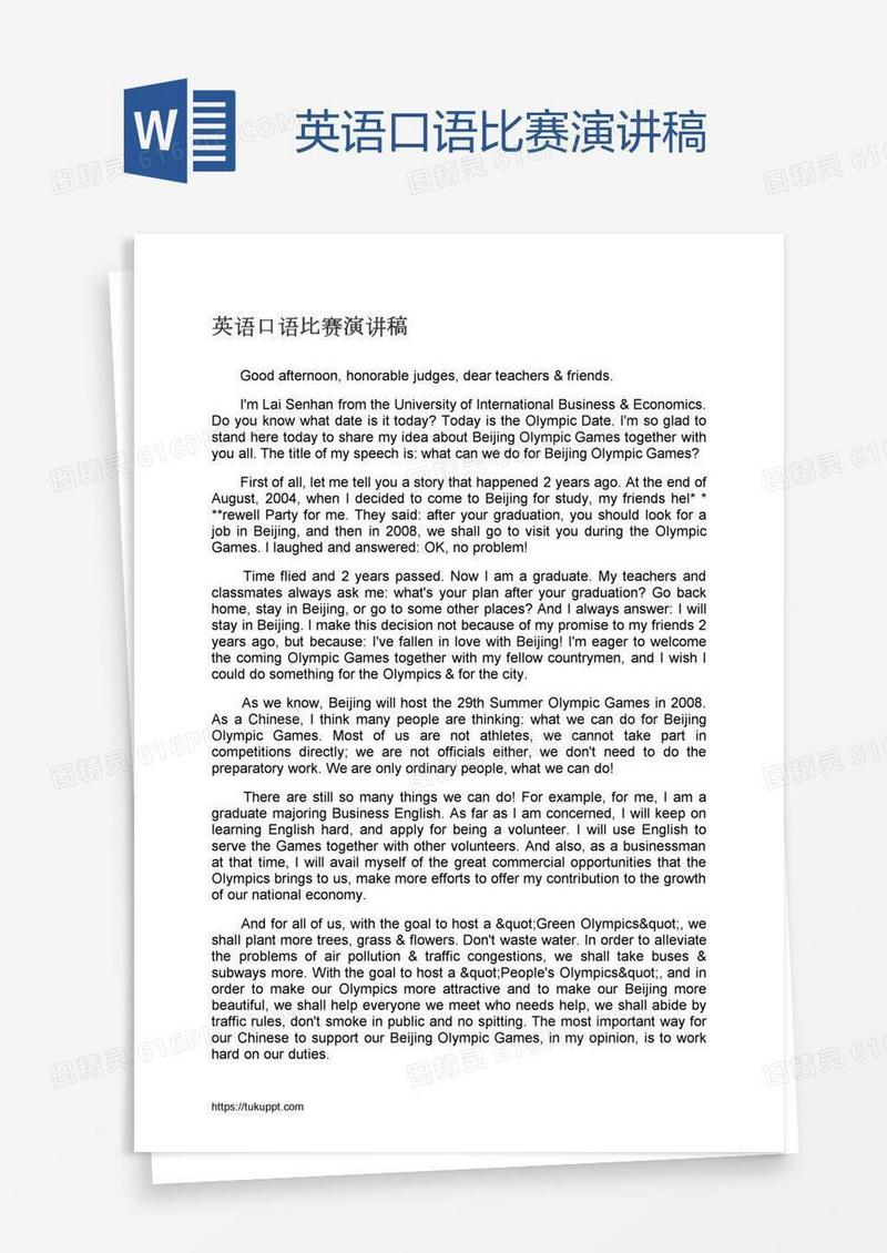 英语口语比赛演讲稿