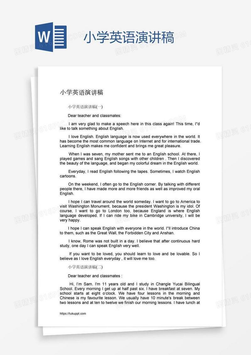 小学英语演讲稿