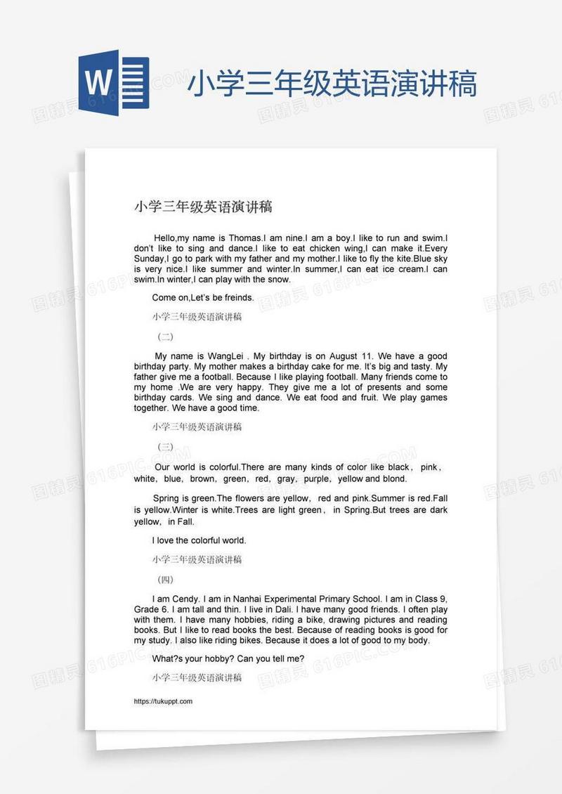 小学三年级英语演讲稿
