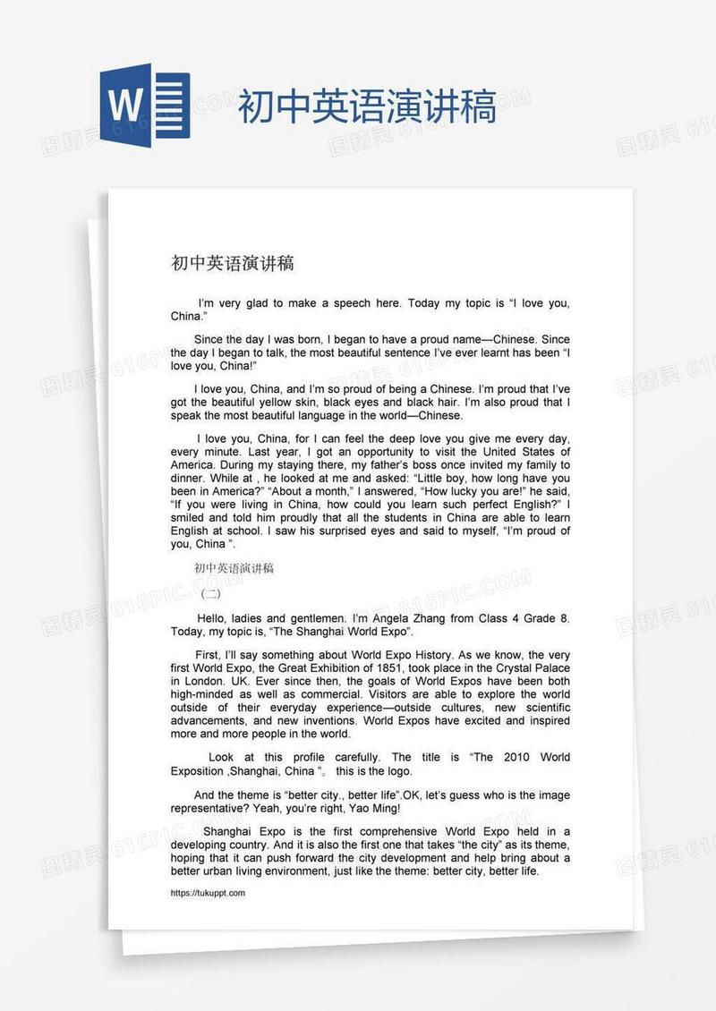 初中英语演讲稿