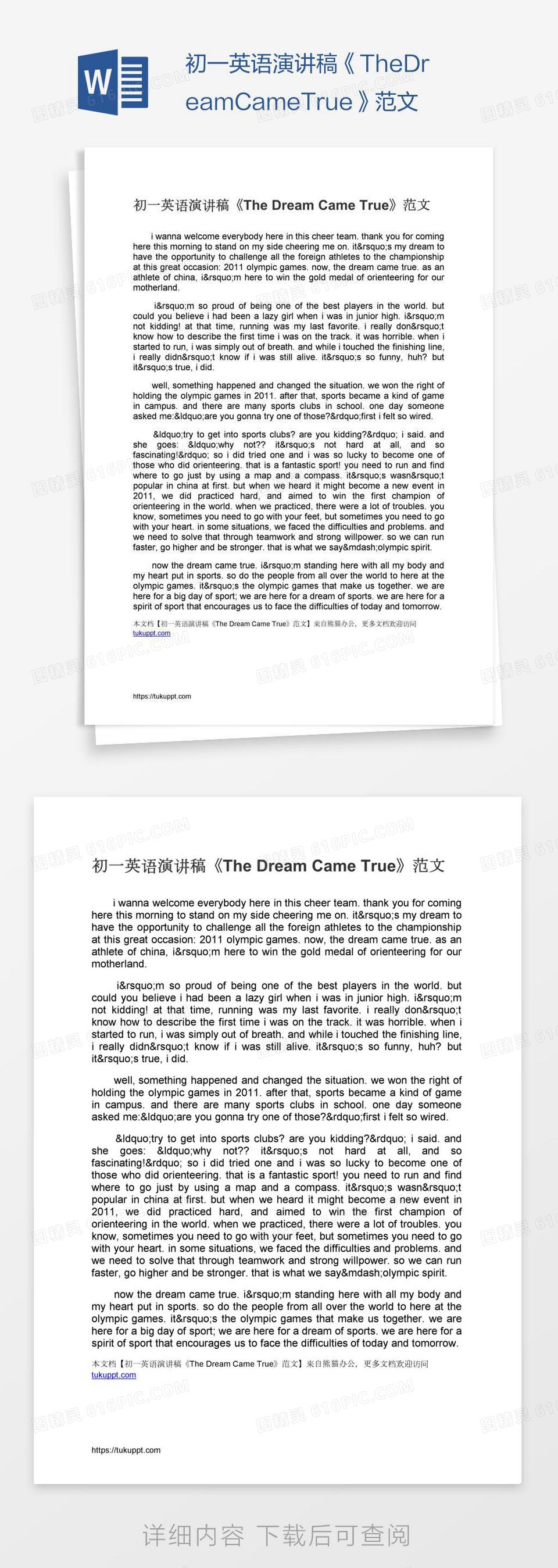 初一英语演讲稿《TheDreamCameTrue》范文