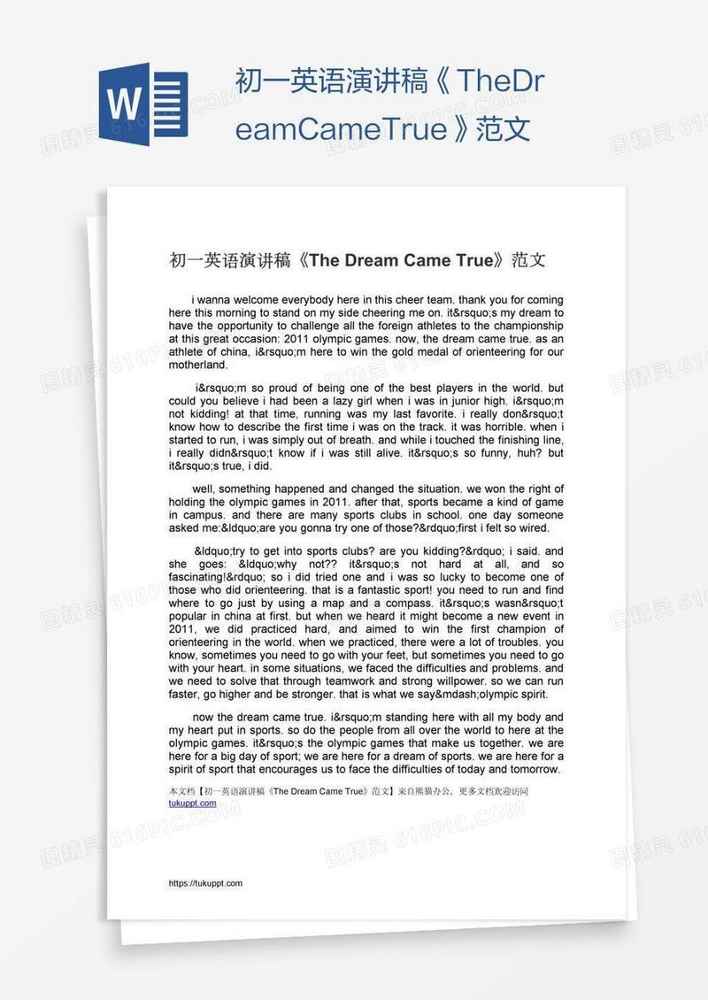 初一英语演讲稿《TheDreamCameTrue》范文