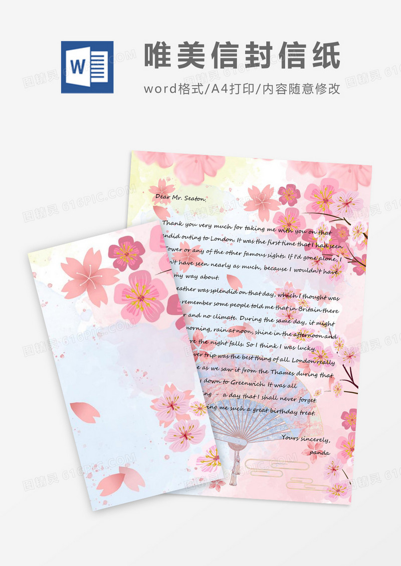 粉色卡通唯美信封信纸word模版