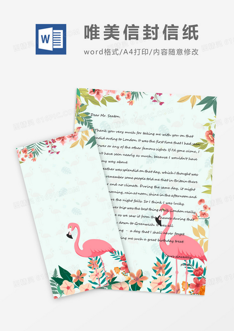 卡通唯美风信封信纸word模版