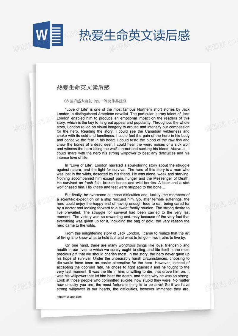 热爱生命英文读后感