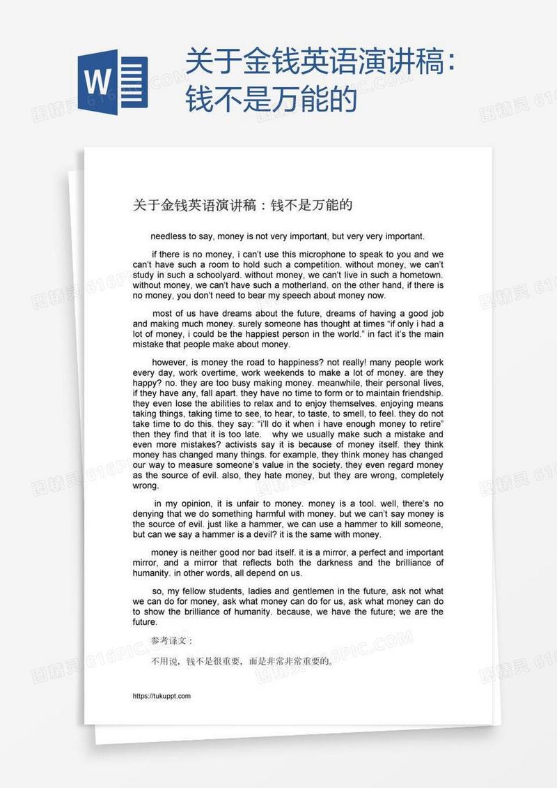 关于金钱英语演讲稿：钱不是万能的