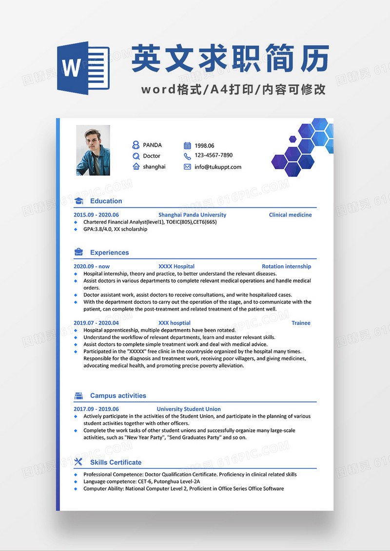 蓝色时尚线条风医生求职简历WORD模板