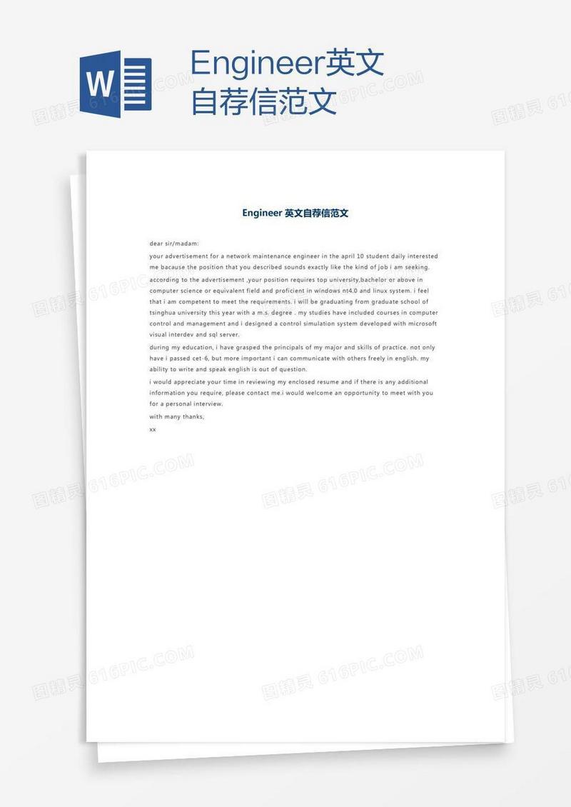 Engineer英文自荐信范文