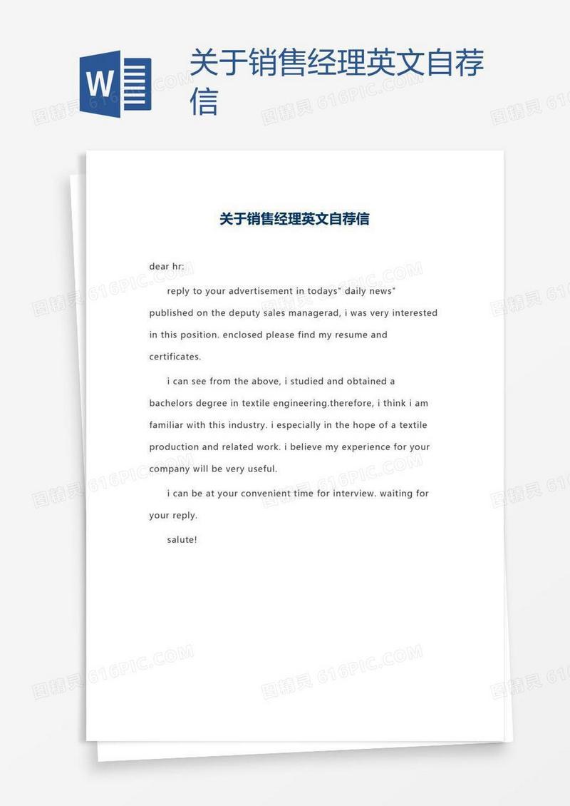 关于销售经理英文自荐信