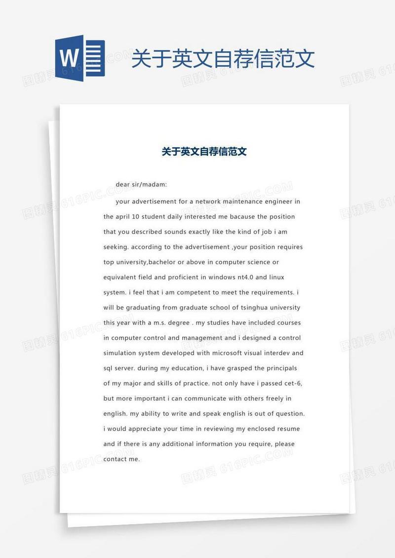 关于英文自荐信范文