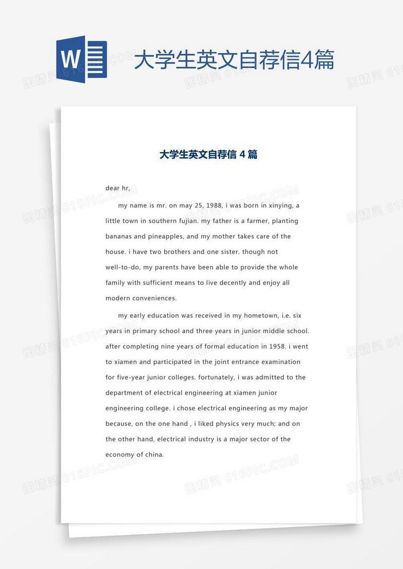 大学生英文自荐信4篇