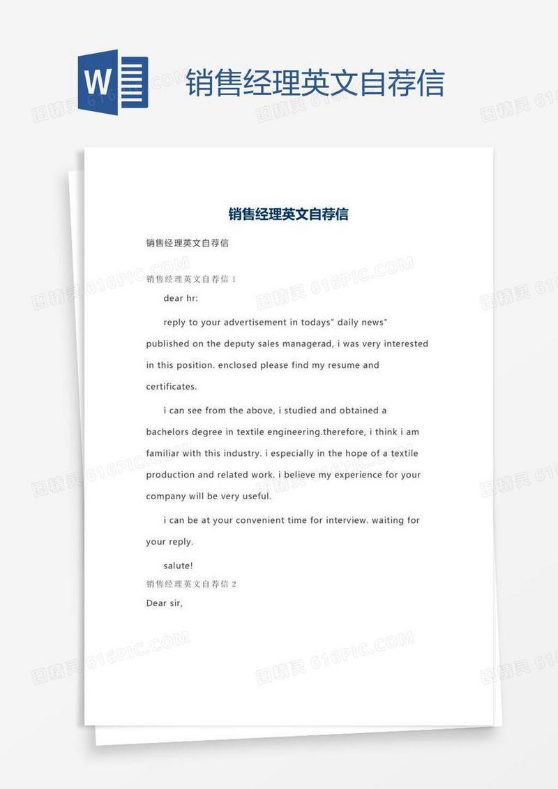 销售经理英文自荐信