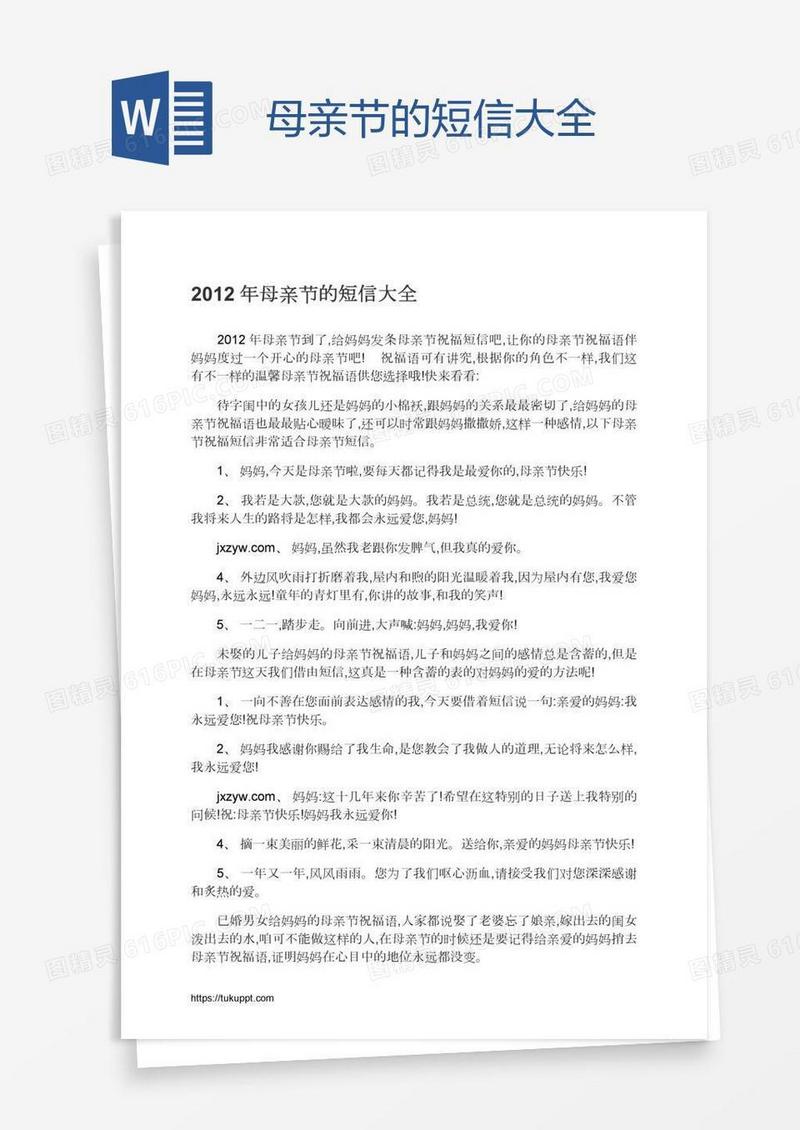 母亲节的短信大全