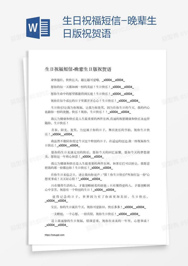 生日祝福短信-晚辈生日版祝贺语