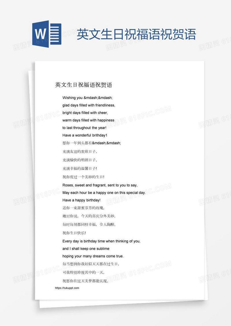 英文生日祝福语祝贺语