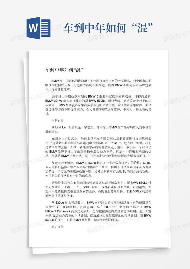 车到中年如何“混”