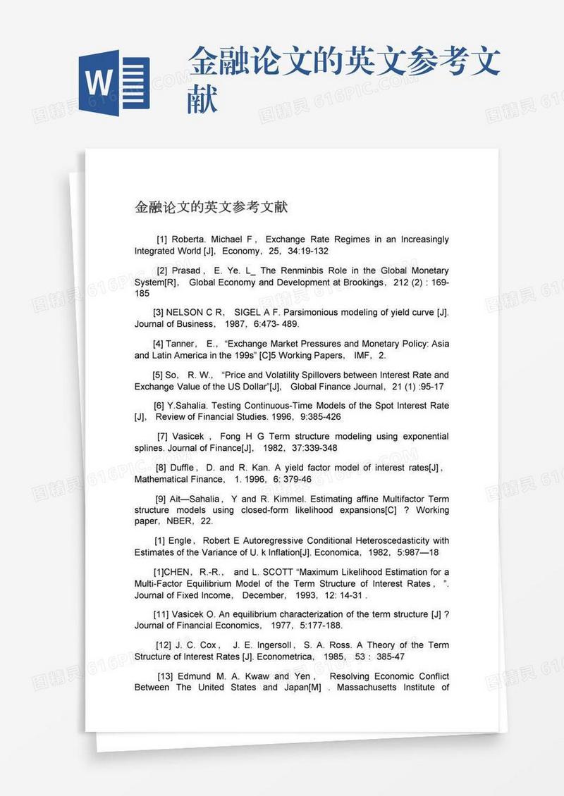 金融论文的英文参考文献