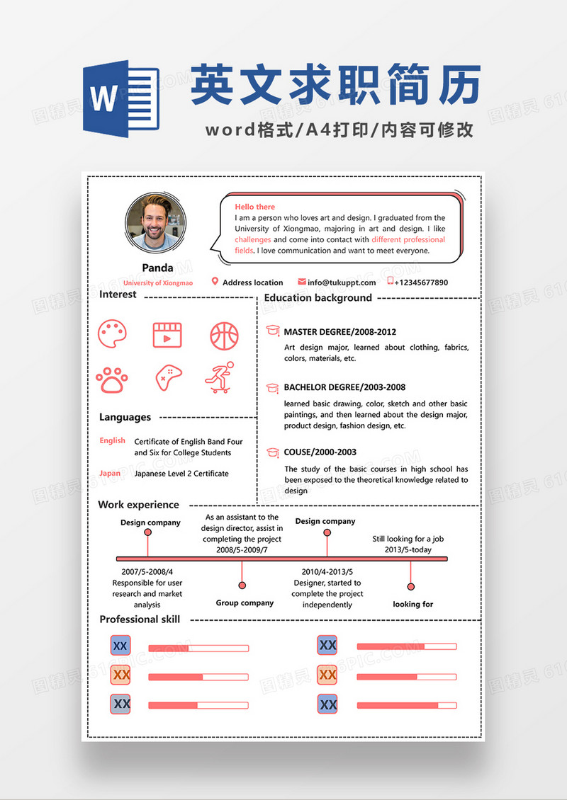 红色极简风英文简历求职简历WORD模板
