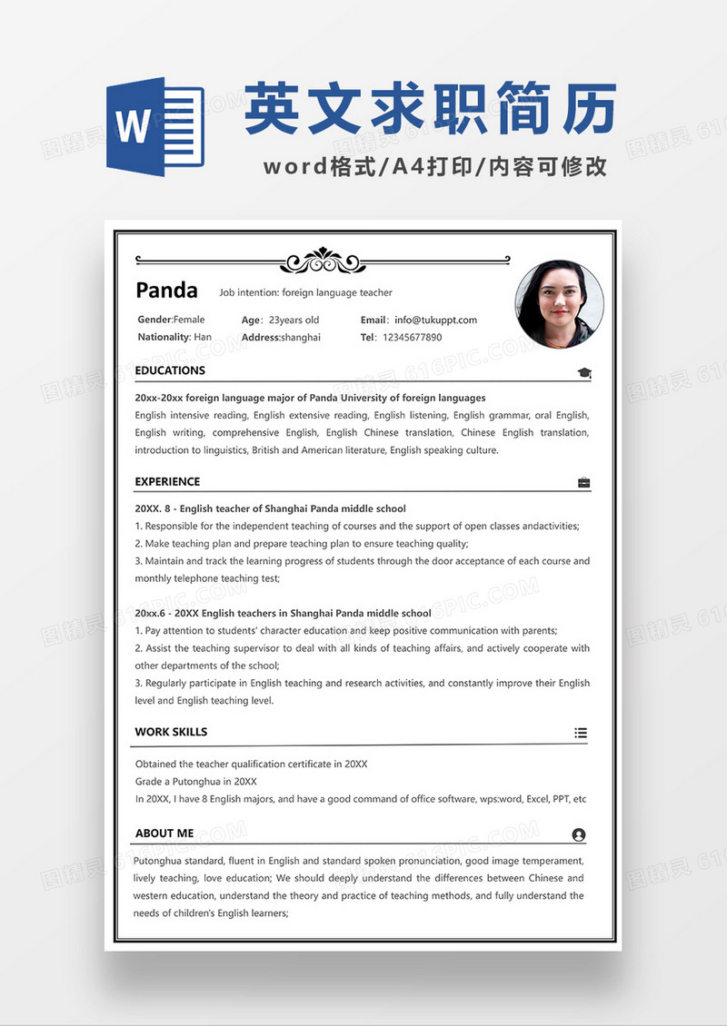 线条风外语老师求职简历WORD模板