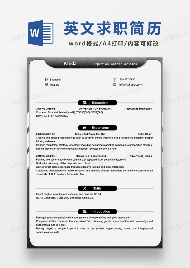 深灰色简约英文求职简历求职简历WORD模板