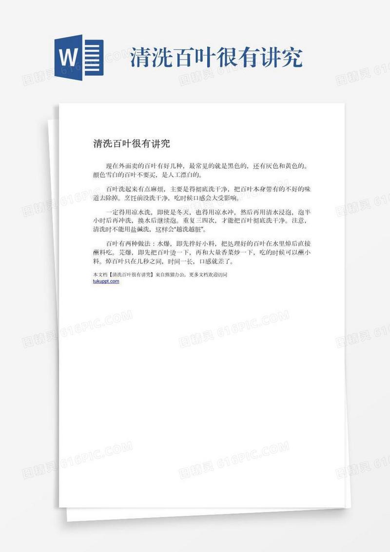 清洗百叶很有讲究