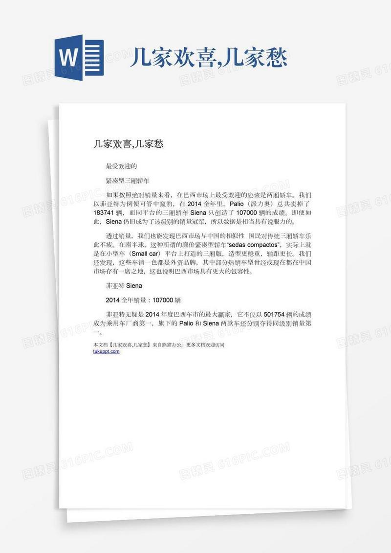 几家欢喜,几家愁