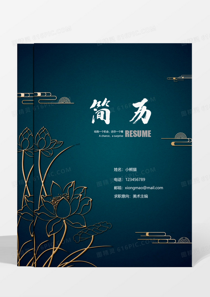 蓝色式美术编导word简历模板