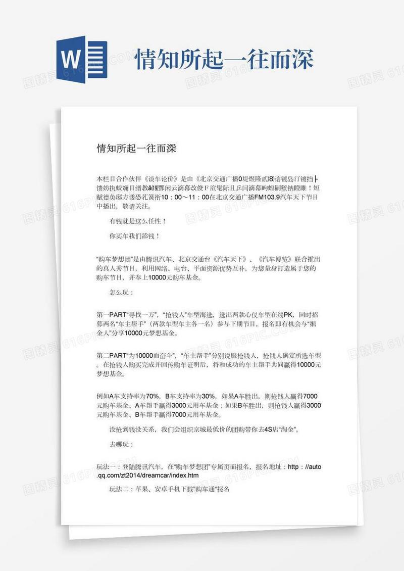 情知所起一往而深