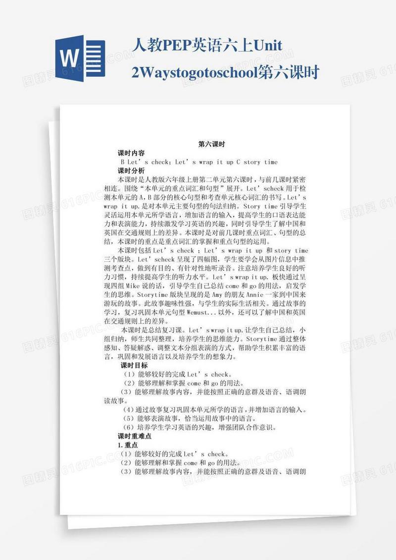 人教PEP英语六上Unit2Waystogotoschool第六课时