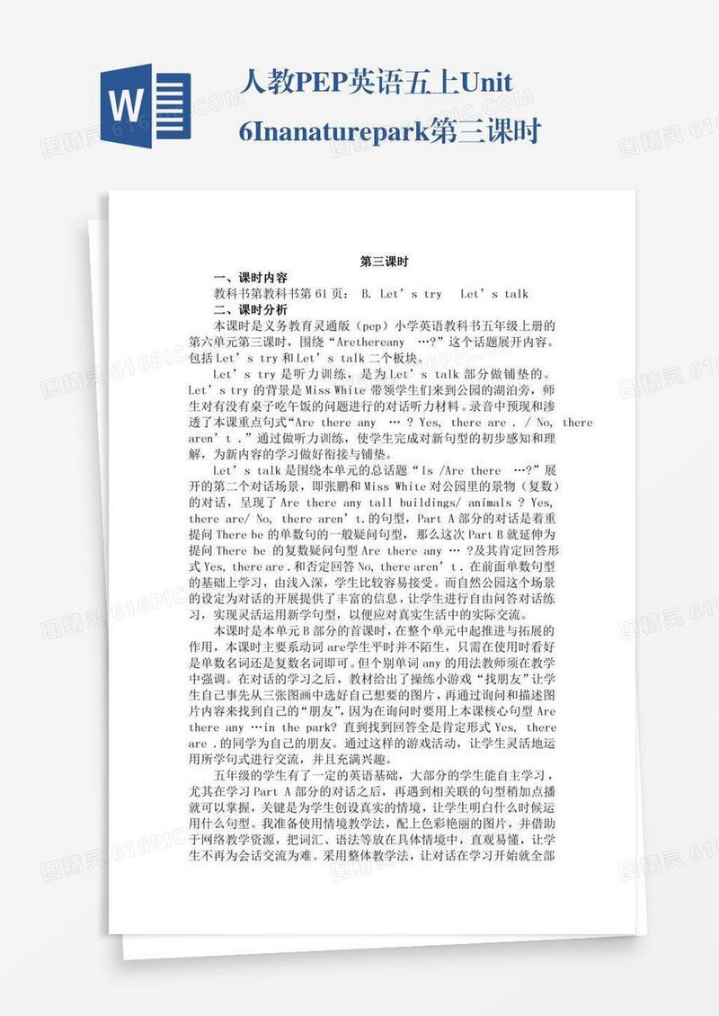 人教PEP英语五上Unit6Inanaturepark第三课时