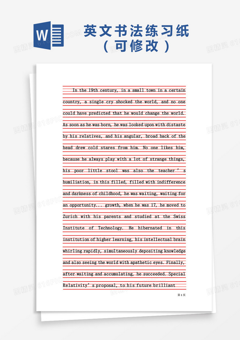 小学生英文书法练习纸字帖Word模板