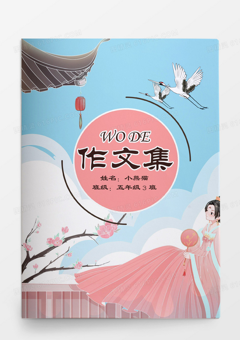 清新古风美女建筑中小学生作文集WORD模板