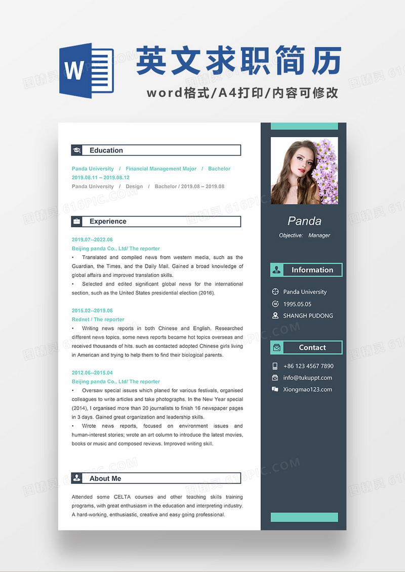 深灰色商务英文简历经理求职简历WORD模板