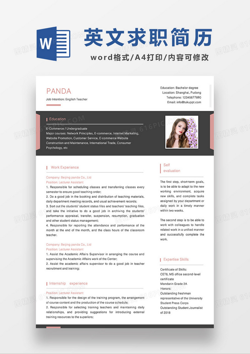 深灰色商务英文求职简历WORD模板