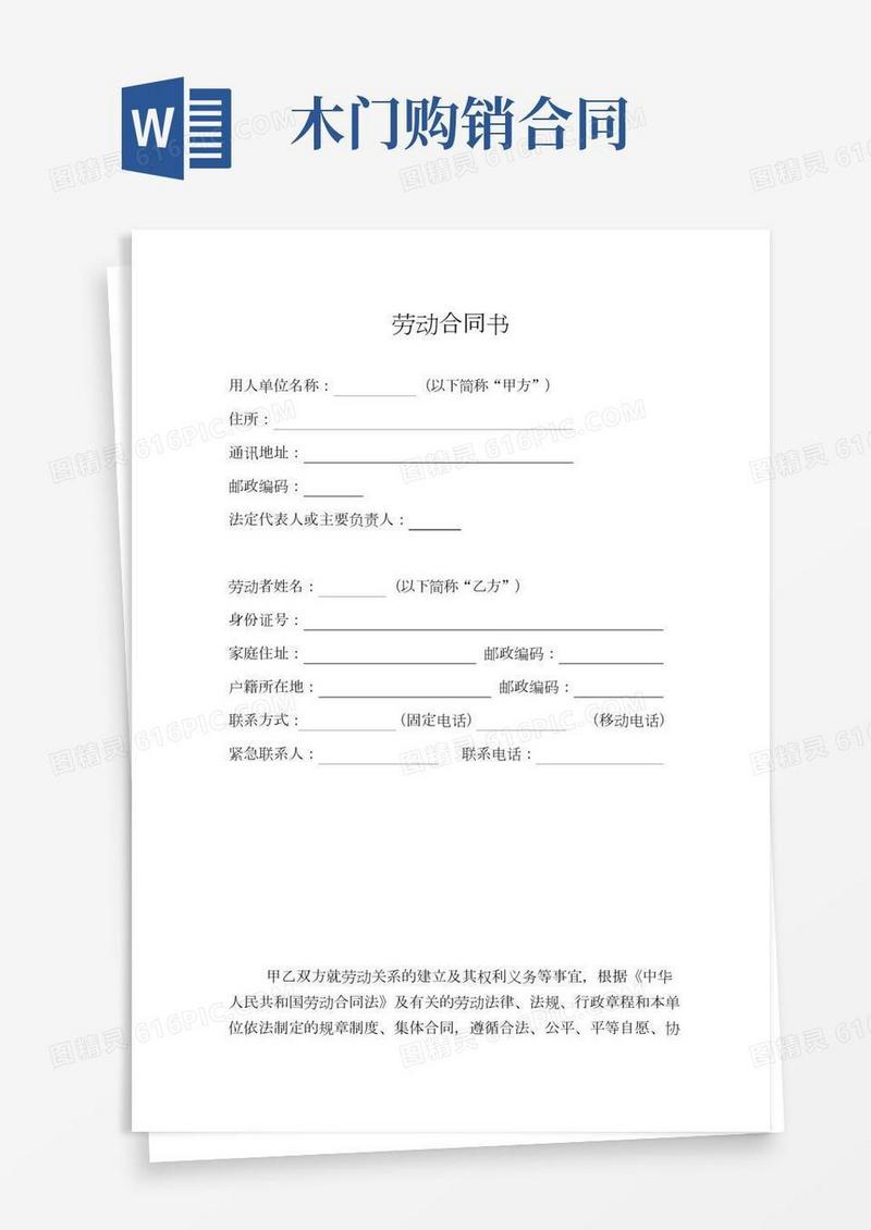 理发店劳动合同
