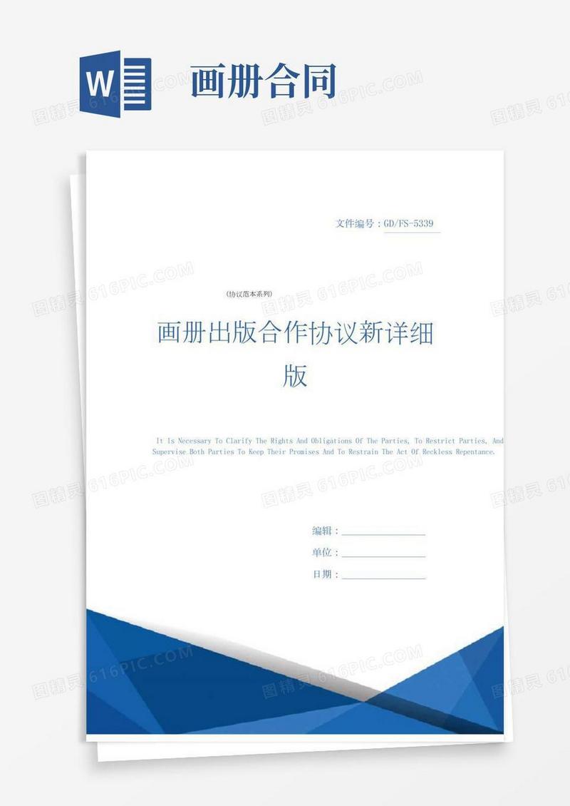 画册出版合作协议新详细版