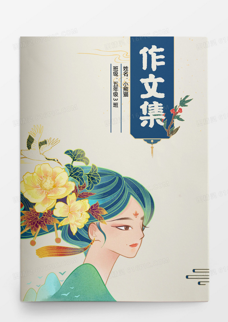 清新古风国风少年中小学生作文集