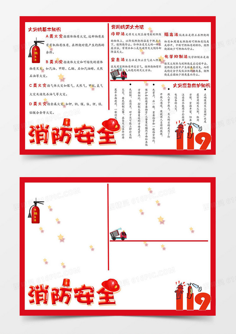 202210 消防安全