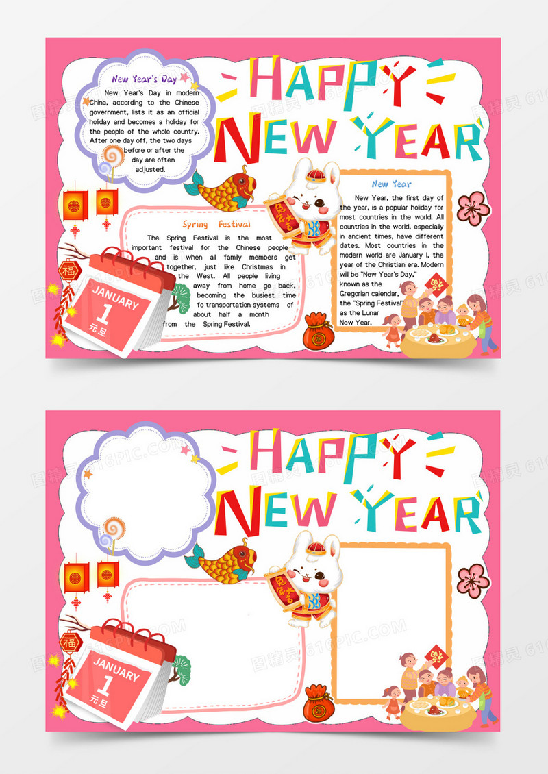 粉色卡通happy new yearWord模板