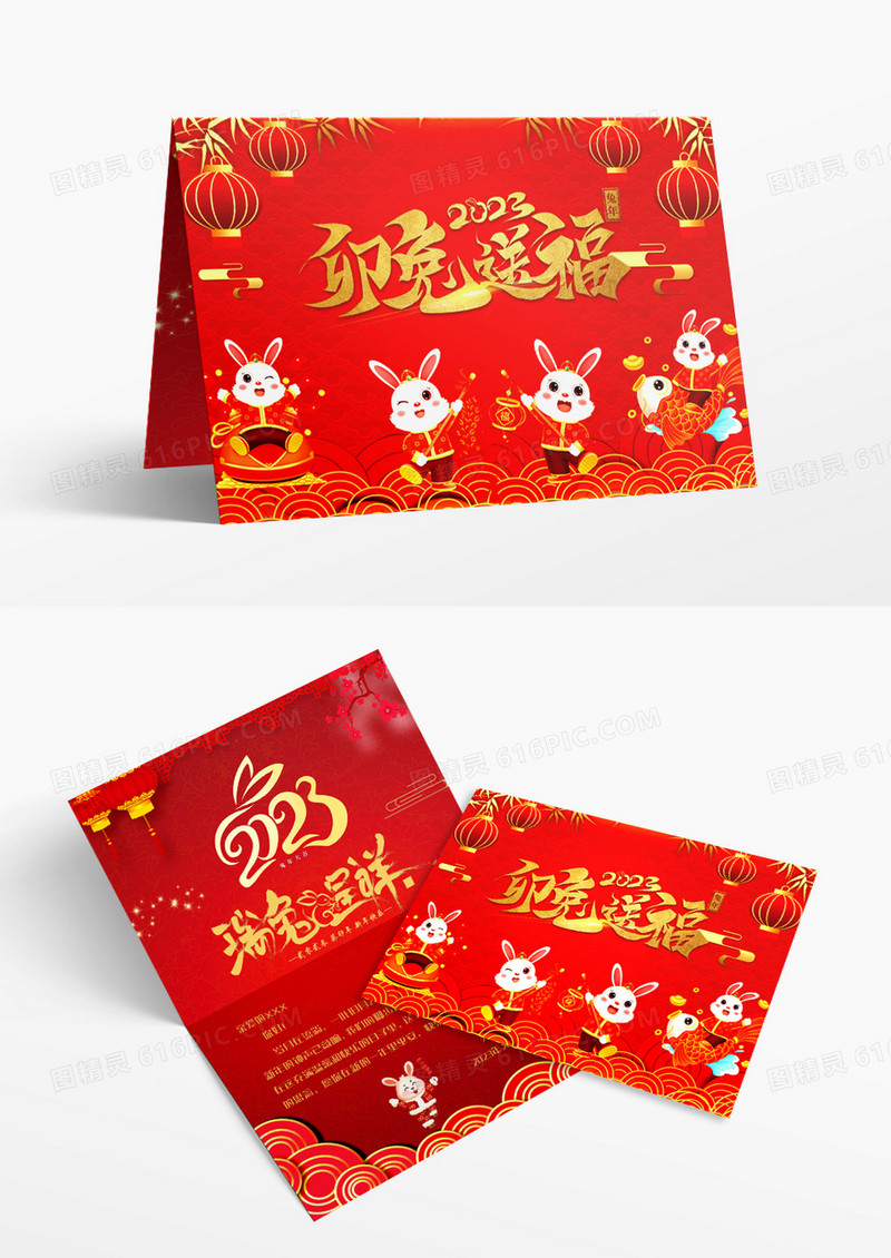 新年春节兔年红色卡通风喜庆新春贺卡word模板