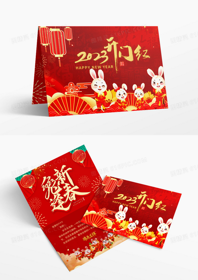 新年春节兔年开门红红色卡通风喜庆新春贺卡word模板