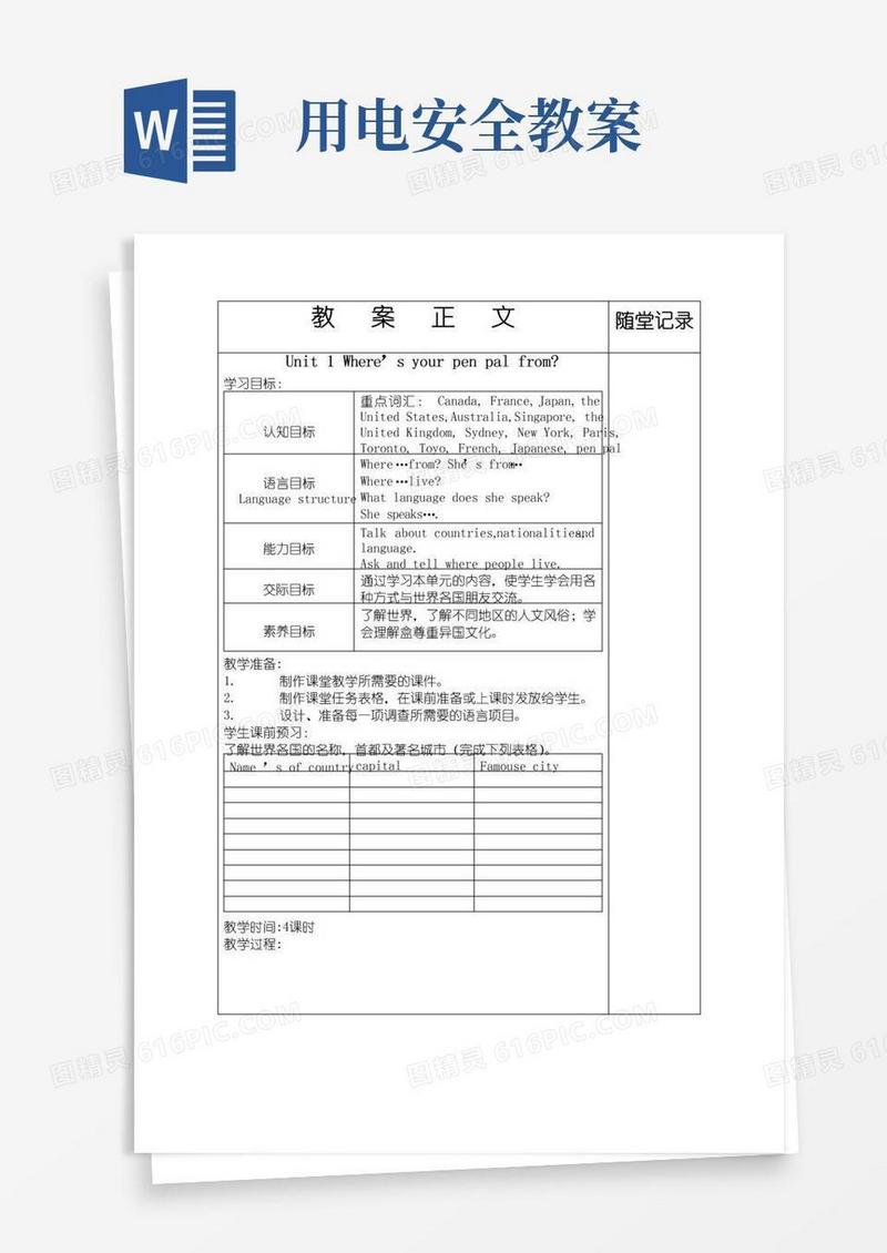 大气版(初中英语精品教案)英语七年级英语全部教案