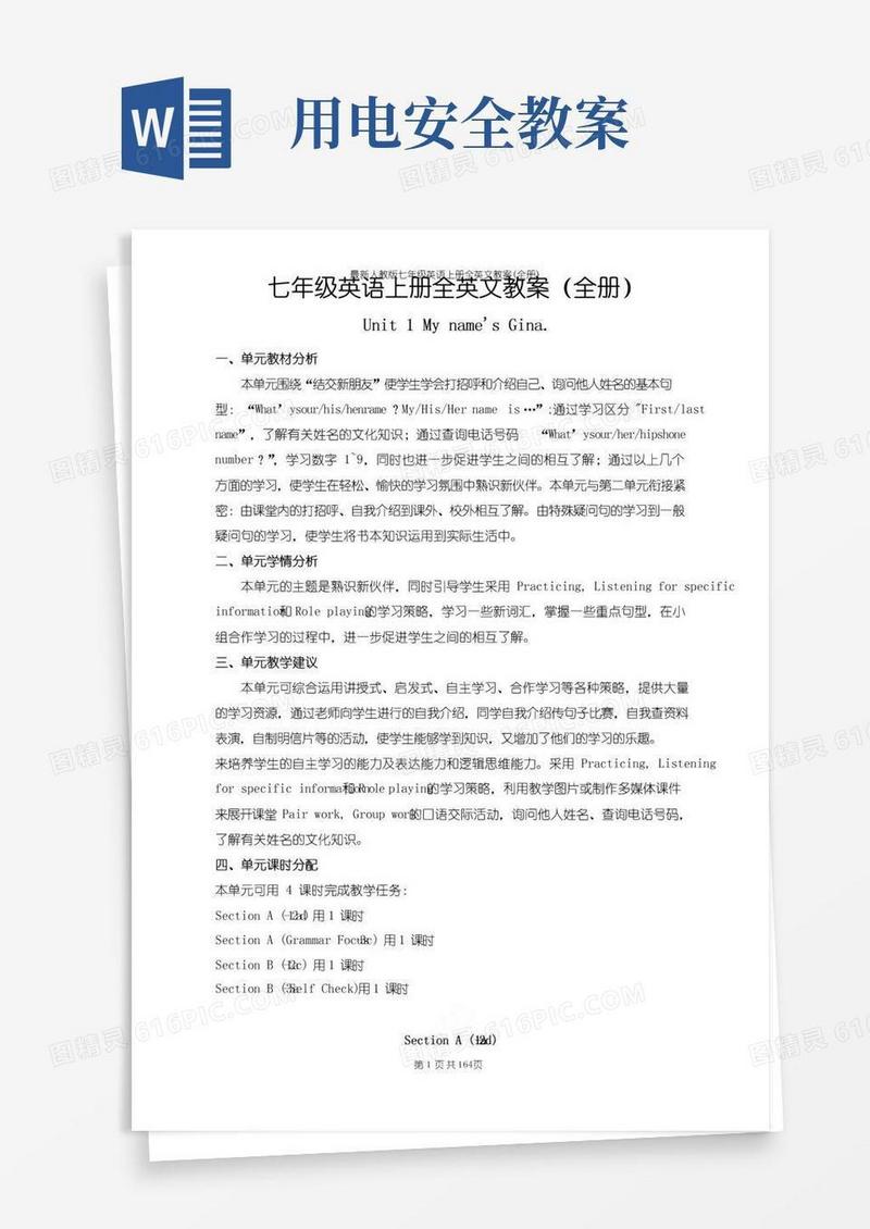 实用的最新人教版七年级英语上册全英文教案(全册)